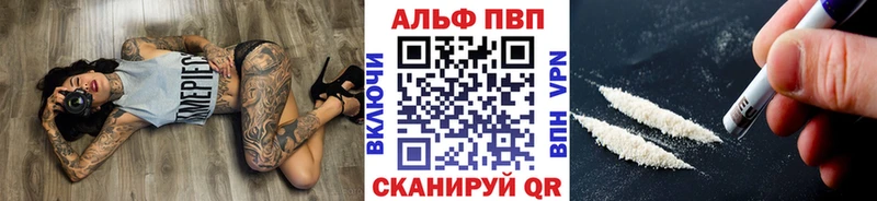 A-PVP кристаллы Будённовск